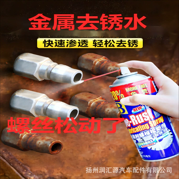 Средство для снятия залипания винтов Baotili, смазка для снятия залипания и удаления ржавчины с дверных и оконных замков, средство для удаления ржавчины с металла, спрей для удаления ржавчины