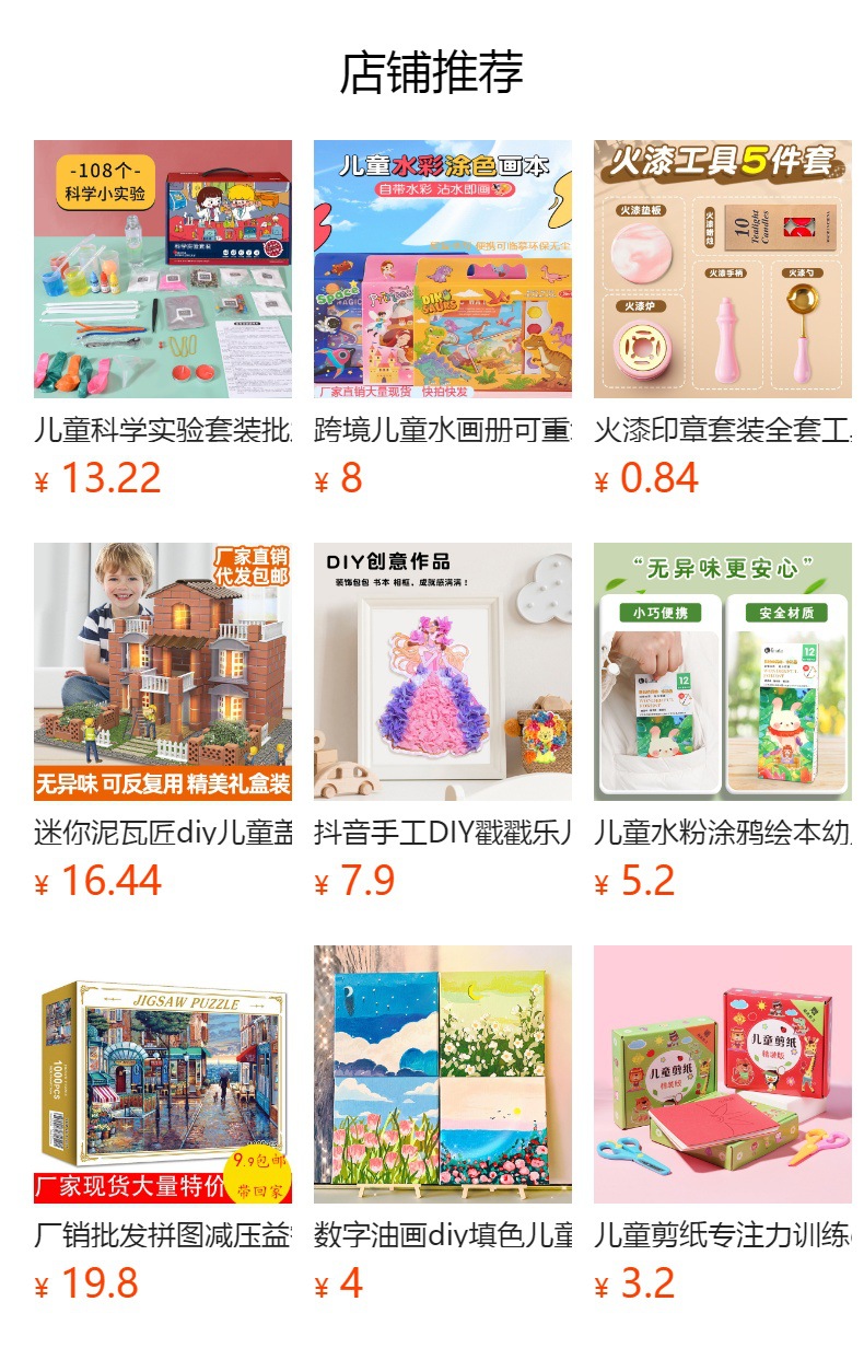 预览状态下无法点击,发布后,可点击跳转到对应的商品页面