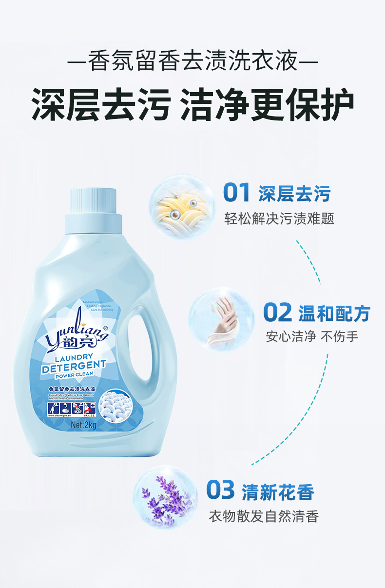 韵亮详情_04