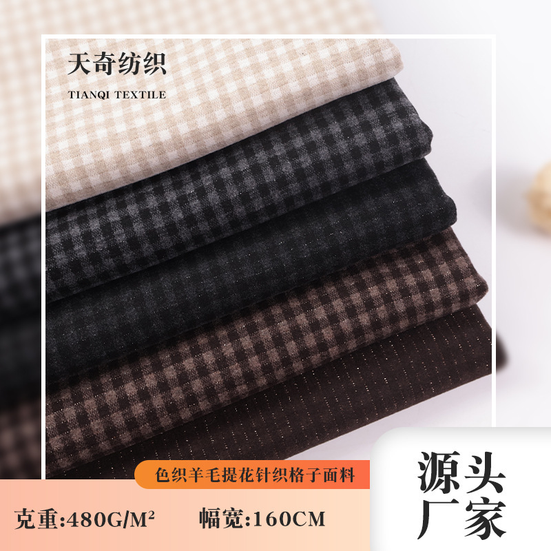 Yarn-dyed wool jacquard knitted plaid fabric autumn and winter thickened pants casual pants fleece-lined wide leg pants women's pants material