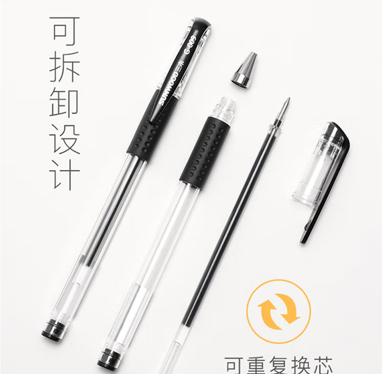 中性笔