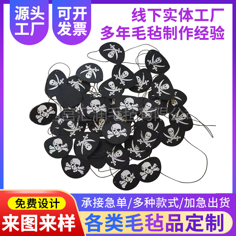 Wholesale Felt Pirate Eye Mask Halloween Costume One-Eyed Felt Pirate Eye Mask Face Mask