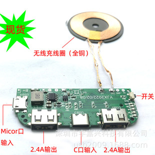 Spot 5W Wireless Power Bank Motherboard Accessories Pcba Circuit Board Development Large Capacity Mobile Power Shell Material Customization