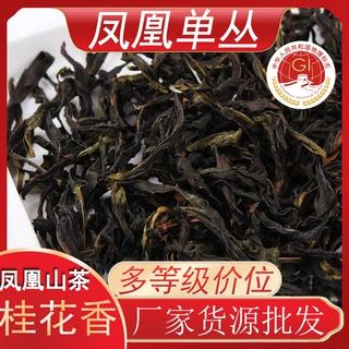 新茶凤凰单丛桂花香茶叶礼盒装凤凰单枞厂家批发茶散装500g乌龙茶