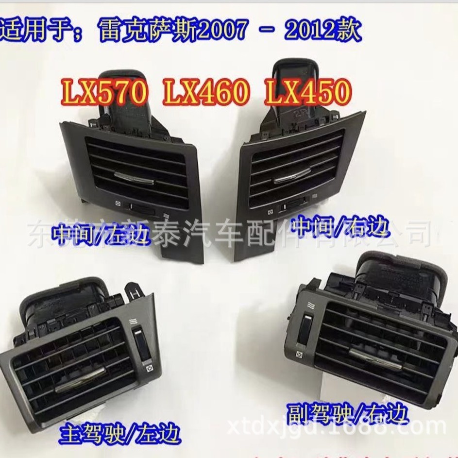 Aplicable a la salida de aire acondicionado del panel de instrumentos del automóvil Lexus LX570 2007-2011 55680-60140