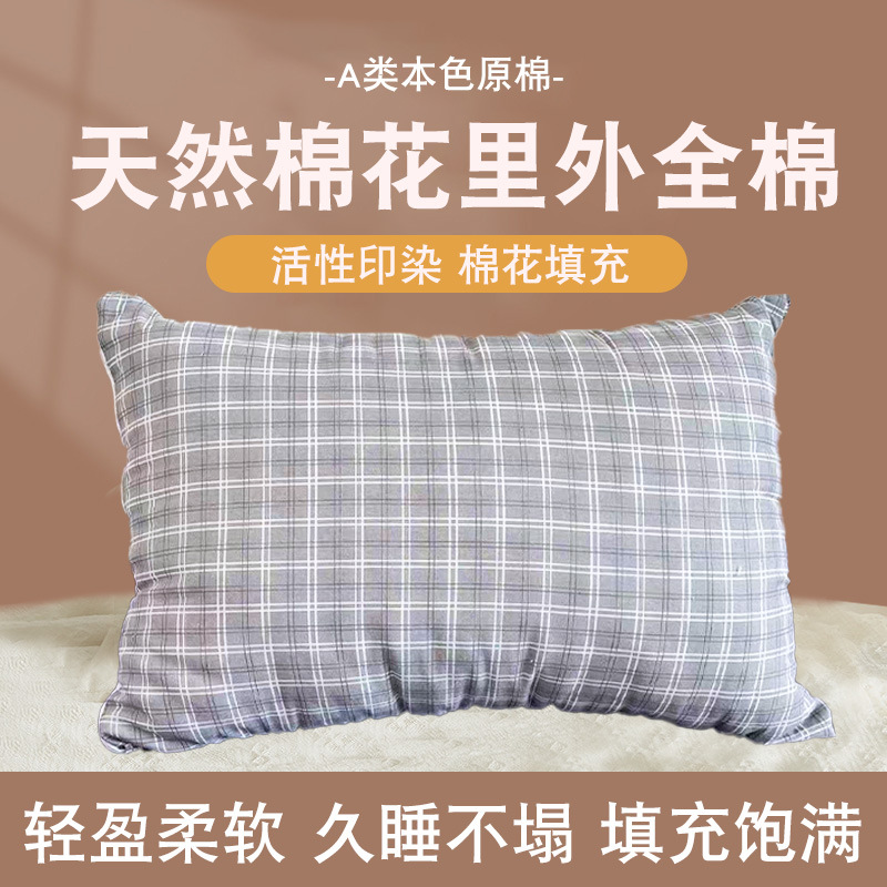棉花枕芯百分百纯天然棉花枕头芯学生宿舍枕芯全棉成人枕心儿童枕
