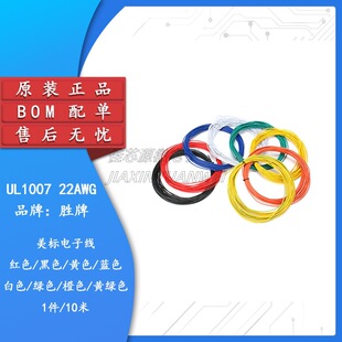 ��Ӿ� 1007 22AWG �t �� �S �{ �� �G �� �S�G ������Ӿ� 10��