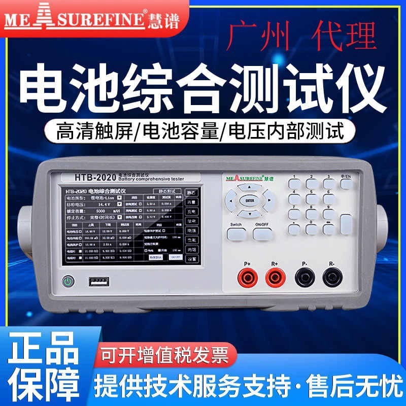 Измеритель напряжения, тока, внутреннего сопротивления и емкости литиевых батарей Huipu HTB2020 HTB2060