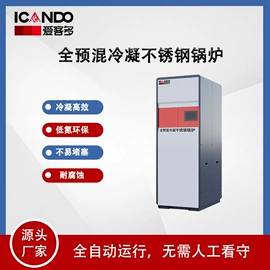 燃气锅炉;家用采暖炉;蒸汽发生器