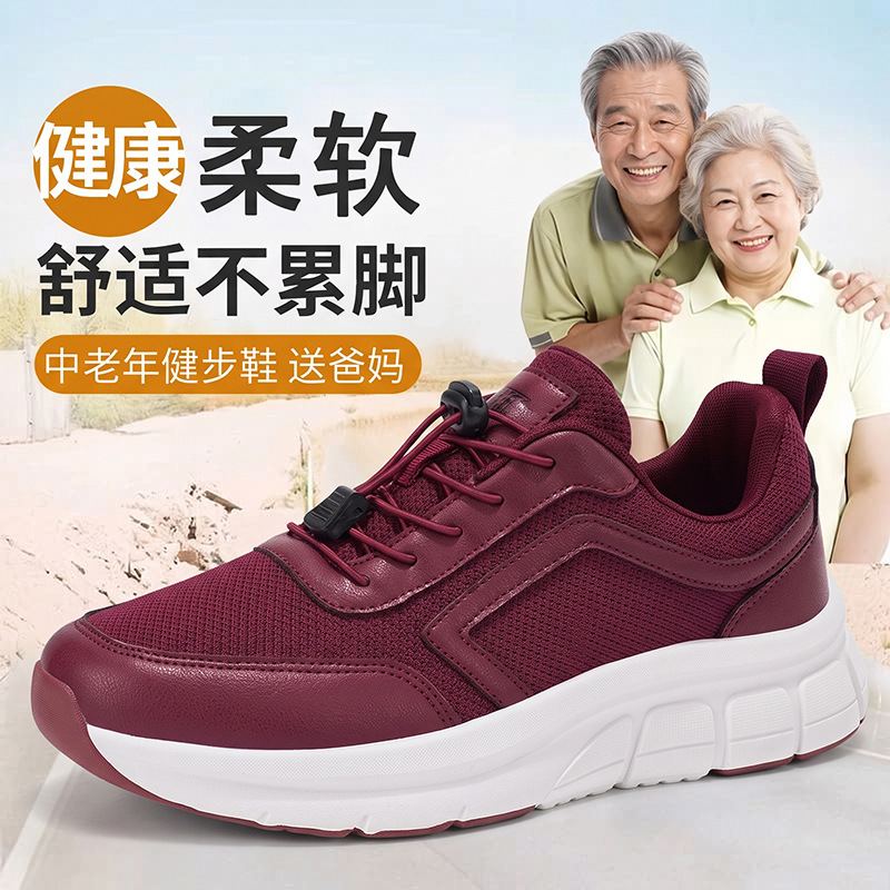 No-tie, adjustable-fit walking shoes with thick soles, non-slip mesh panels, and a sporty and casual design for middle-aged and elderly people, 2026 new model