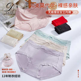 桑蚕丝收腹提臀抗菌大码三角裤现货60支莫代尔中腰女士无痕内裤