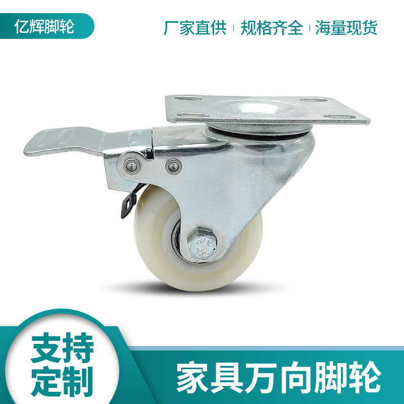 2寸2.5寸3寸双轴承金钻轮子 平底带刹车尼龙静音家具万向脚轮静音