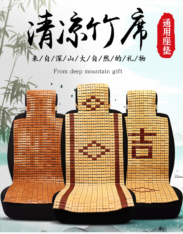 Car Bamboo Seat Cushion, Breathable and Cool Bamboo Mat for Summer, Popular Summer Mat Seat Cushion for Van Drivers, Single Piece