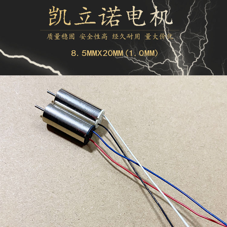 8520 hollow cup motor miniature DC vibration small motor permanent magnet DC Motor Motor