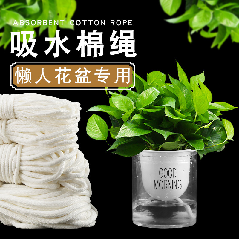 Absorbent cotton rope hydroponic self-priming lazy flower pot green radish thick and thin core polyester cotton thread belt rope decorative tapestry rope