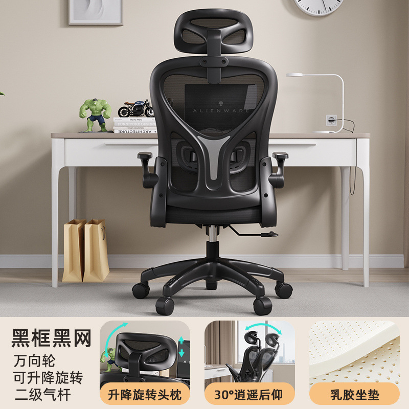 블랙 프레임과 블랙 메쉬(3D 머리받침 Xiaoyao 라텍스)