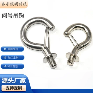 钢丝绳工矿灯升降开口挂钩植物灯问号吊顶灯弹簧扣灯具五金配件