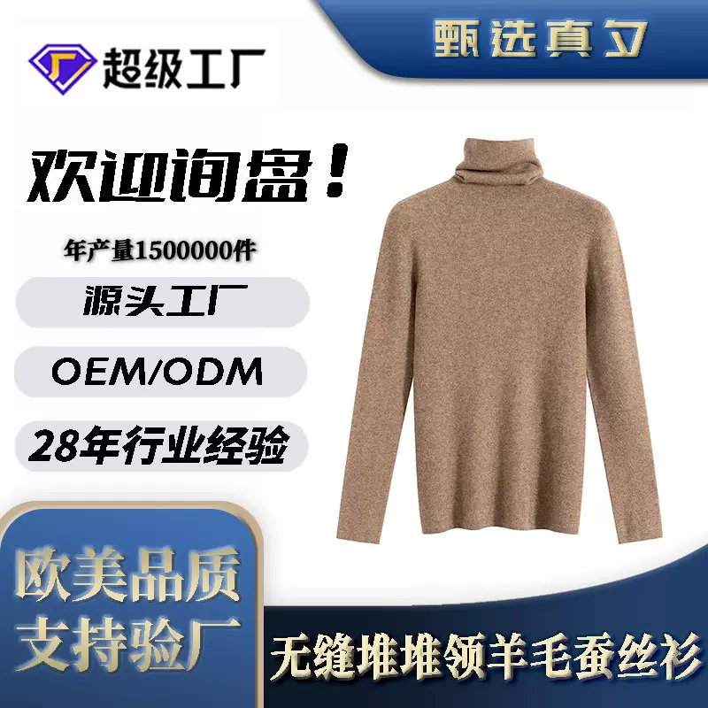 秋冬韩版堆堆领亲肤羊绒针织打底衫女 时尚简约加厚无缝针织上衣