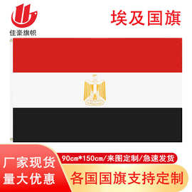 90*150cm埃及国旗现货 3*5ft涤纶旗子厂家 Egypt旗帜批发跨境货源