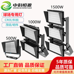 Led Stadium Light Basketball Football Field Stadium Floodlight Floodlight 500W1000W3000 High Power Spotlight