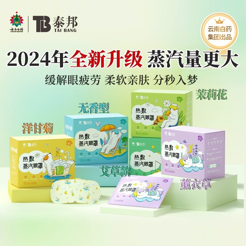 雲南白耀太邦バンドエイド 10 個超薄型通気性創傷パッチ安定した供給ドロップシッピング卸売|undefined