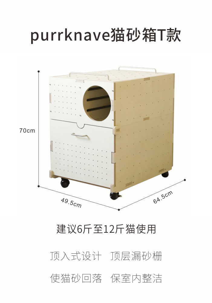 플라스틱 세면대가 있는 이중층 고양이 화장실 T 모델은 고양이 3-6kg 마리에게 권장됩니다.