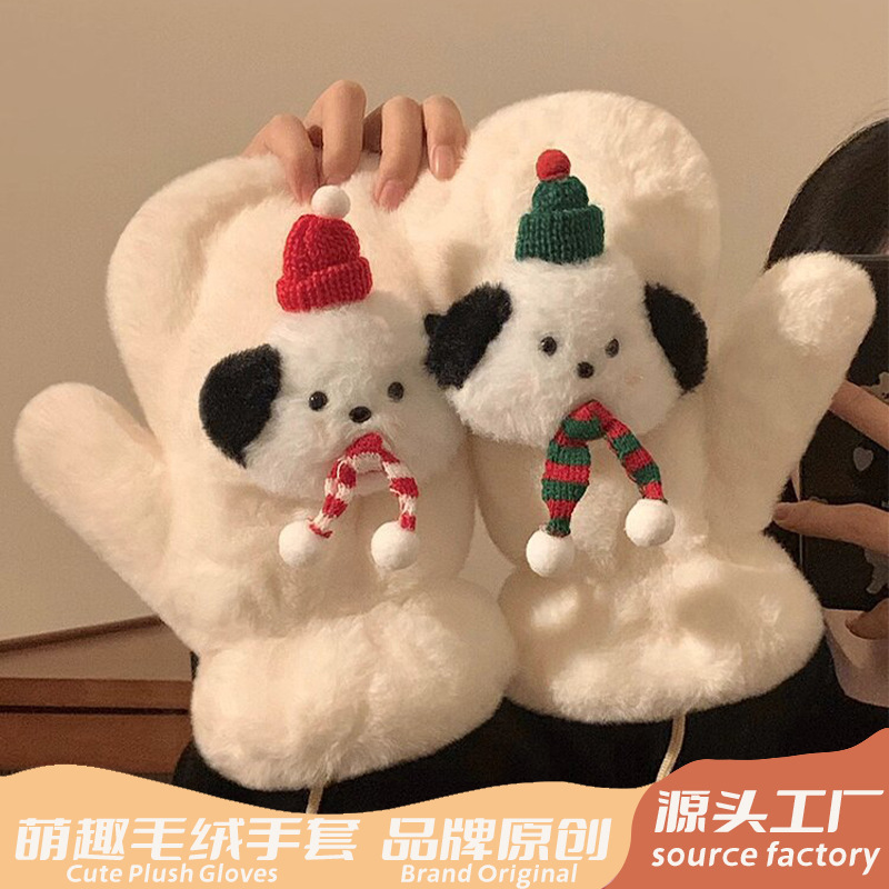 可爱圣诞小狗毛绒连指手套女冬季保暖挂脖加绒加厚学生防寒骑行车|undefined