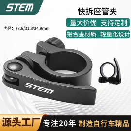 山地车管夹跨境新款自行车座管夹快拆款铝合金座管夹厂家批发