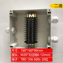 160*160*90mm一进一出TBD端子10A塑料防水接线盒地埋开孔路灯监控