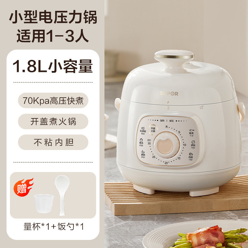 新款电压力锅3-4人6升电高压锅家用智能预约触控球釜|undefined