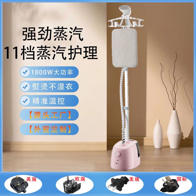 新しいタイプのアイロン掛け機家庭用商用縦型蒸気は便利なシングルレバーアイロン掛け機のクロスボーダープレゼントの対外貿易卸売りを持っています。|undefined