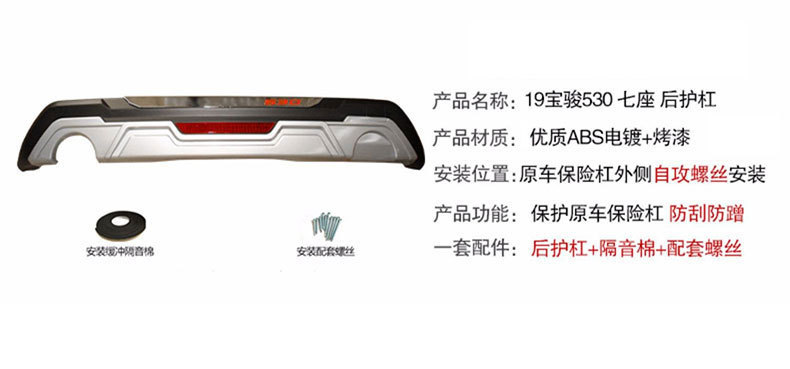 Suitable for Baojun 510 530 Front and Rear Bumpers 310W Bumper 510 Front and Rear Bumpers 530 Front and Rear Insurance 310 Bumpers