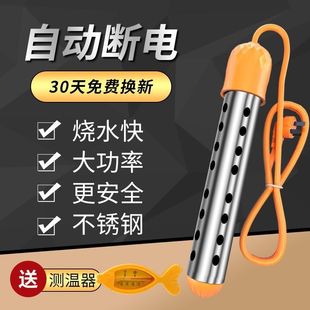 [95% Positive Reviews] Water Boiling Rod Automatically Cuts Off Power, Safe and Timed Power Off, Stainless Steel Electric Heating Tube, Fast Hot Water