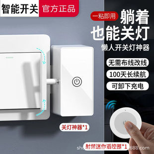 Wiring-free Lazy Man Turn Off Light Artifact Charging Intelligent Remote Control Wireless Home Dormitory Remote Finger Robot Switch