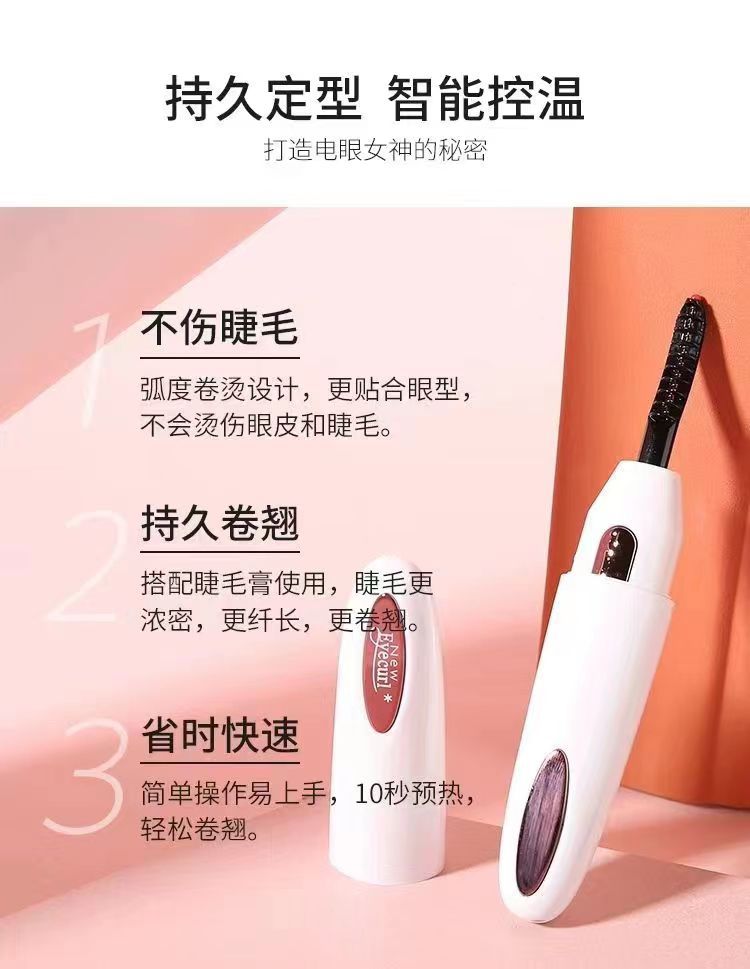 Eyecurl Fourth Generation Electric Eyelash Curler USB Rechargeable Natural Long-lasting Curling Heated Electric Eyelash Curler Mini Portable