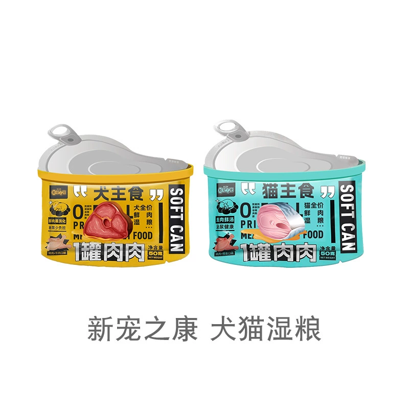 Новинка: консервы Kangyi для кошек и собак, основное питание в банках, полоски для кошек, наборы для кошек, влажный корм из свежего мяса по полной цене, мягкая упаковка.