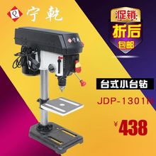 上海家用多功能台式台钻电钻轻型DIY款小型钻床220V250W5档速