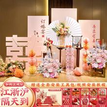 新中式粉色订婚宴装饰场景布置摆件全套餐2024小众大气背景墙kt.