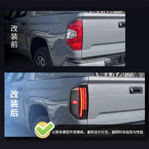 Applicable to 2014- Toyota Tundra LED start scan light turn signal taillight assembly