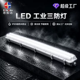 LED日光灯;吸顶灯;LED球泡灯
