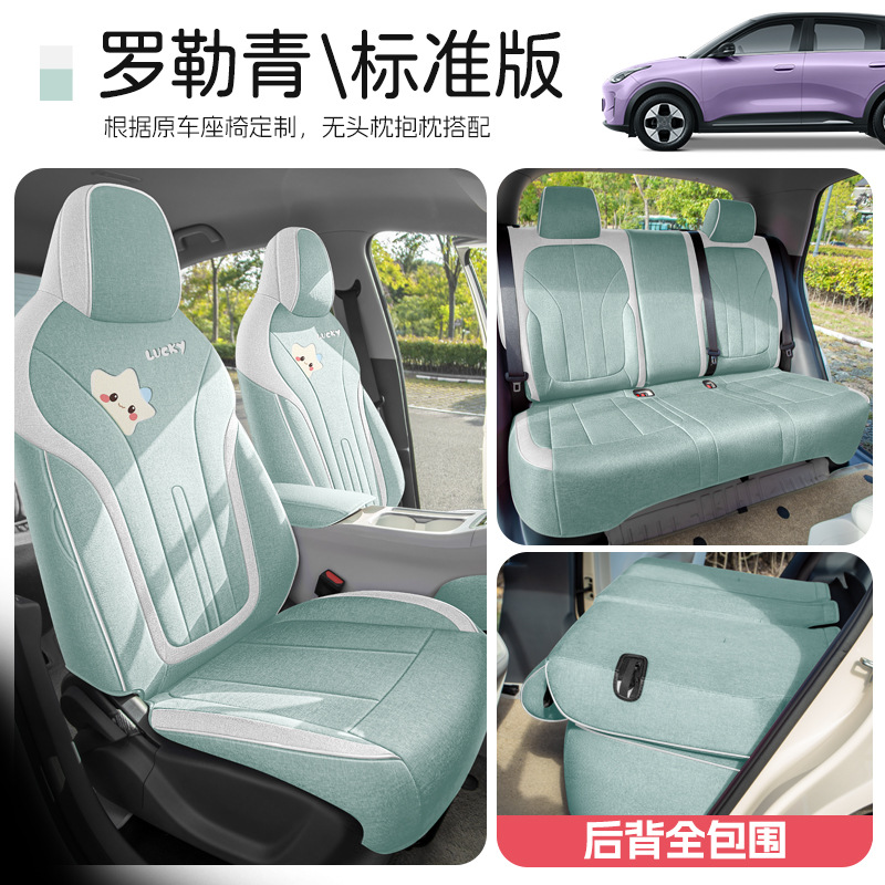Wear-Resistant Breathable Car – Geely Modelə uyğun (Original) oturacaq örtükləri - cyan