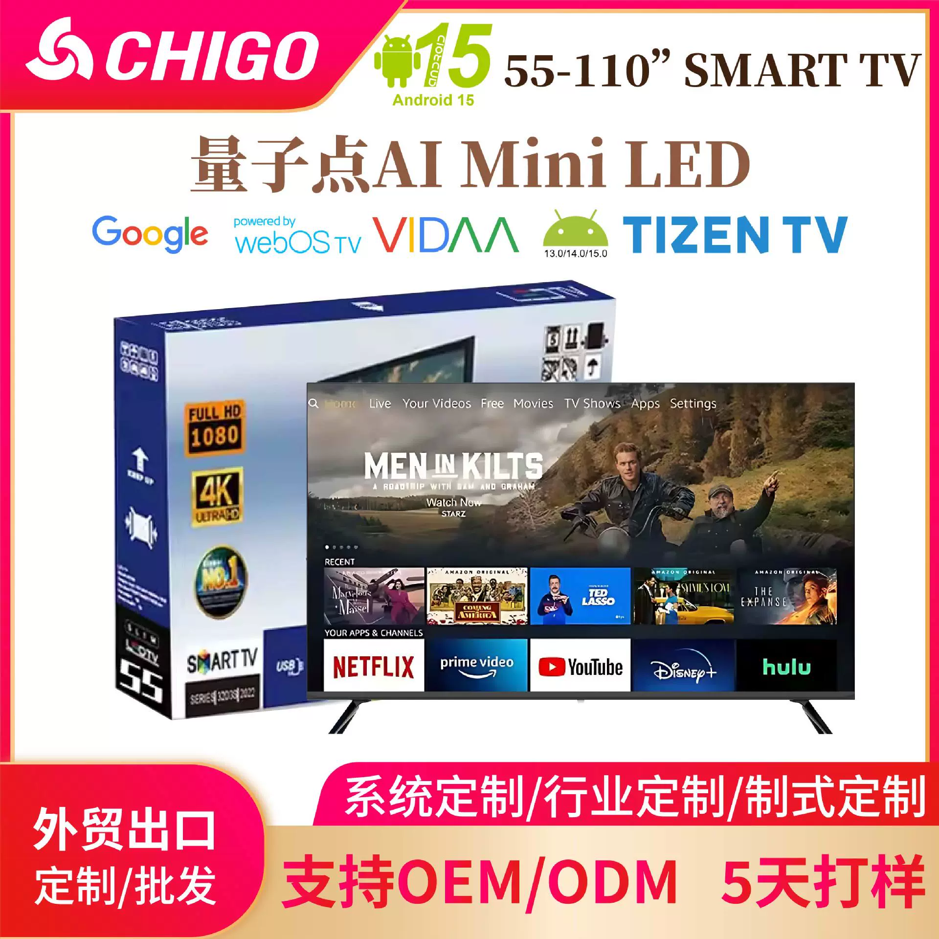 以色列出口 MINI LED液晶电视机75 85寸超薄智能4K高清防爆电视TV