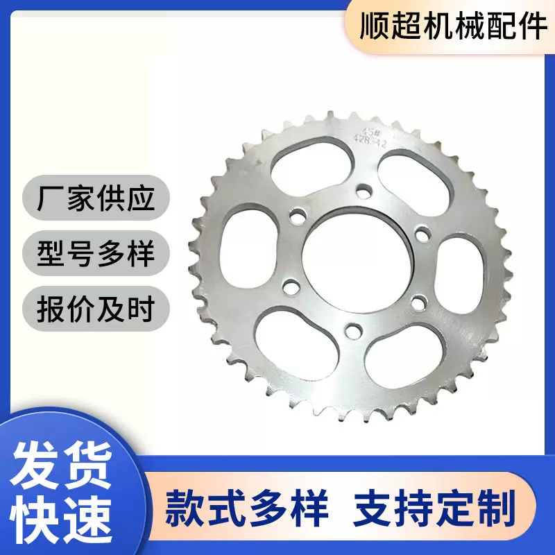 厂家销售高精密齿轮摩托车配件 BAJ100-428-42T-14T钢材直齿齿轮