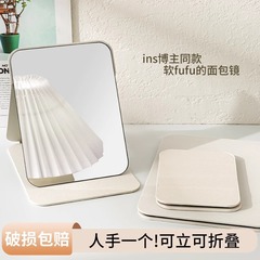 Insクリーム色折り畳み化粧鏡カバーpu皮高颜値学生寮オフィスデスクトップ小鏡