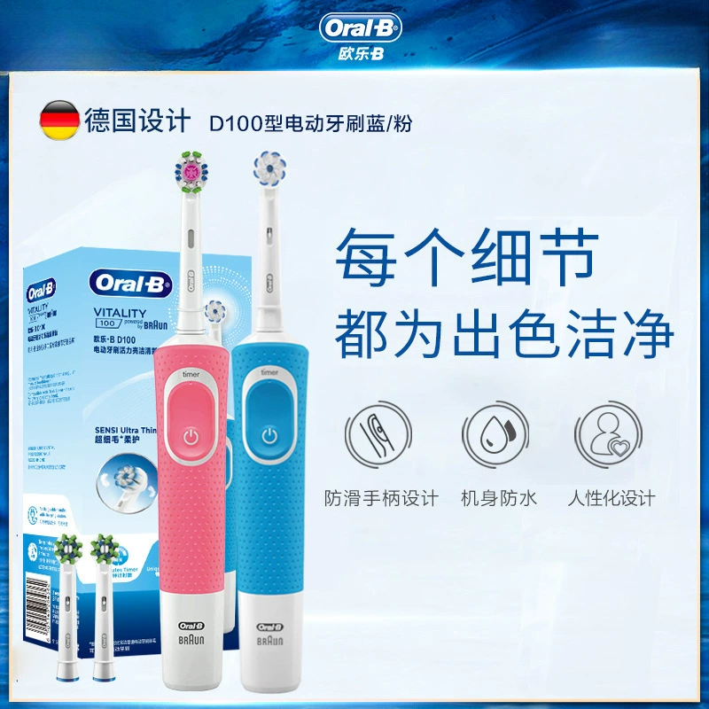 Электрическая зубная щетка OralB, зарядка в подарок, взрослый D100, полностью автоматическая, с небольшой круглой головкой, мягкая щетка, аккумуляторное