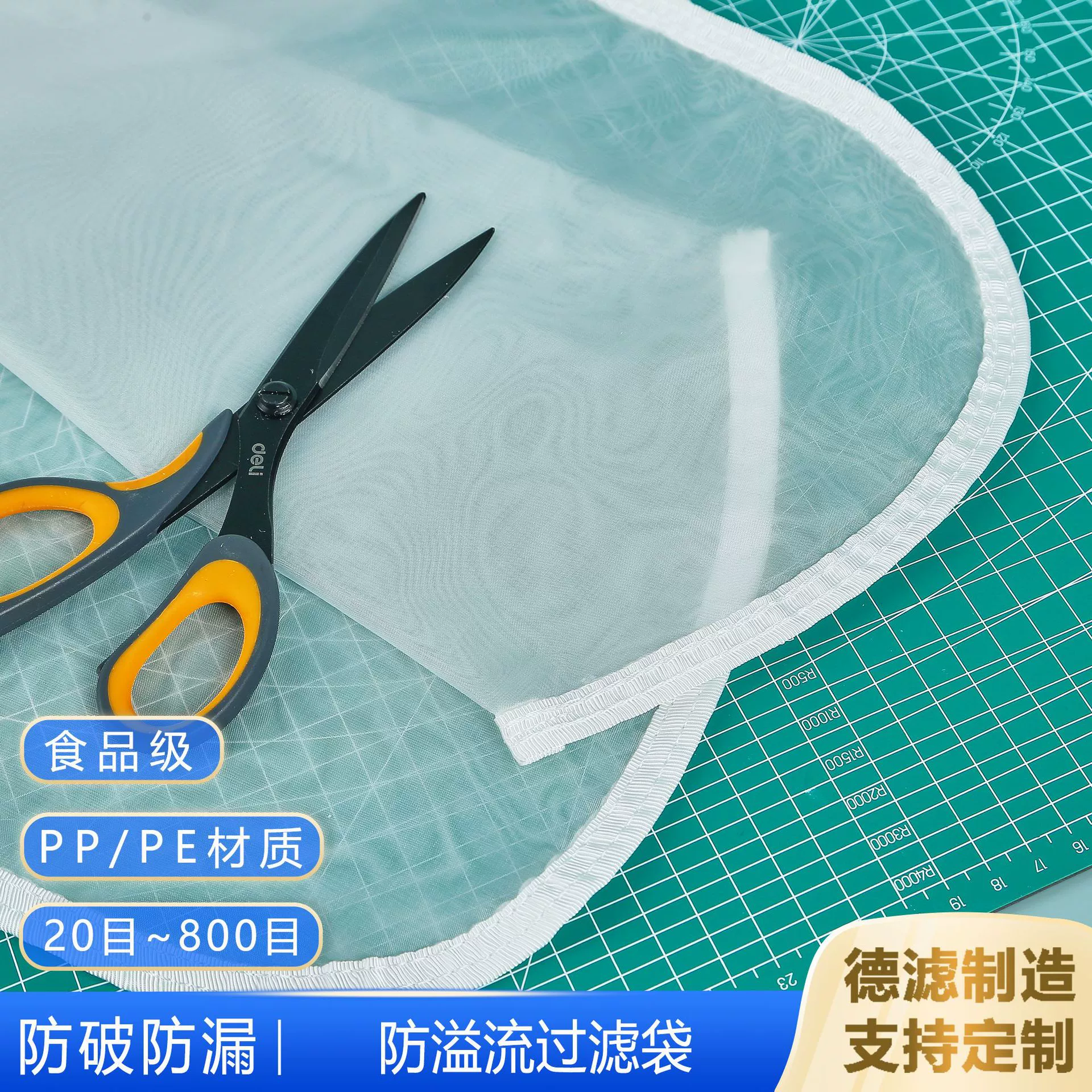 Цедильный мешок 400 меш Но. 2 300 сеток обработки кольца стального кольца пластиковой фармацевтической краски цедильный мешок качества еды