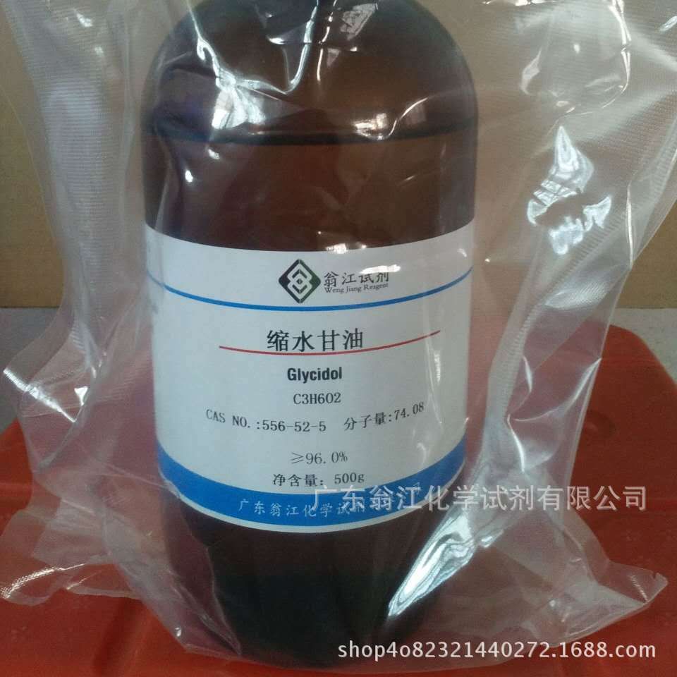 翁江试剂：缩水甘油/环氧丙醇|556-52-5|≥96.0%|100g-500g P液体