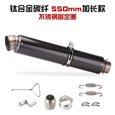 Exhaust pipe CBR1000 nk250 RC390 SC - titanium-alloy-carbon-fiber-550mm-extended-stainless-steel-fixed-ring