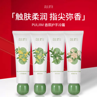 Breguet rice hand cream moisturizing moisturizing autumn and winter moisturizing portable non-greasy hand cream cold cream texture non-sticky