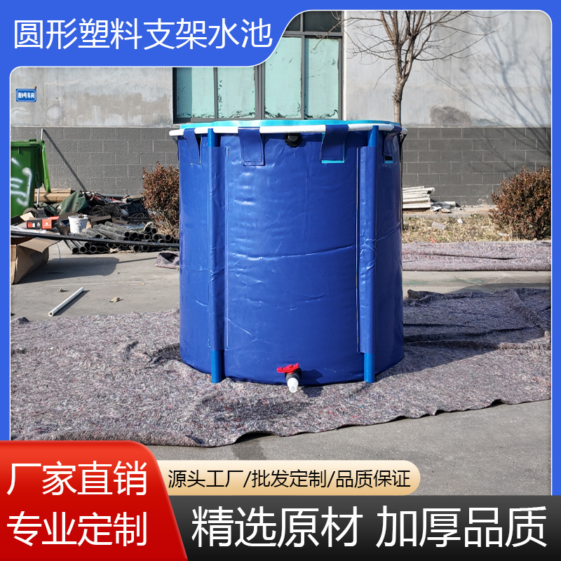 Round plastic bracket canvas fish pond PVC thickened reservoir…